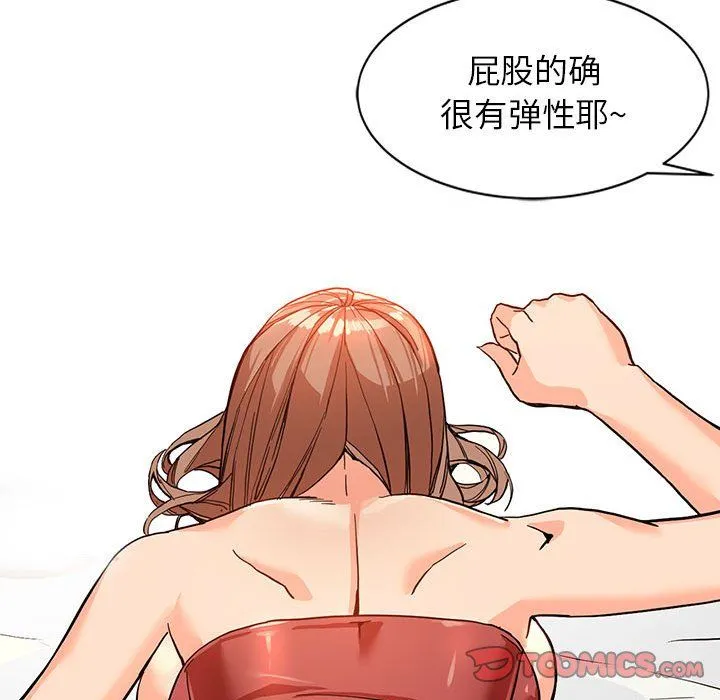 阔少的女仆们 - 第41话 - page 27