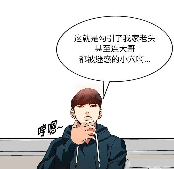 阔少的女仆们 - 第41话 - page 31