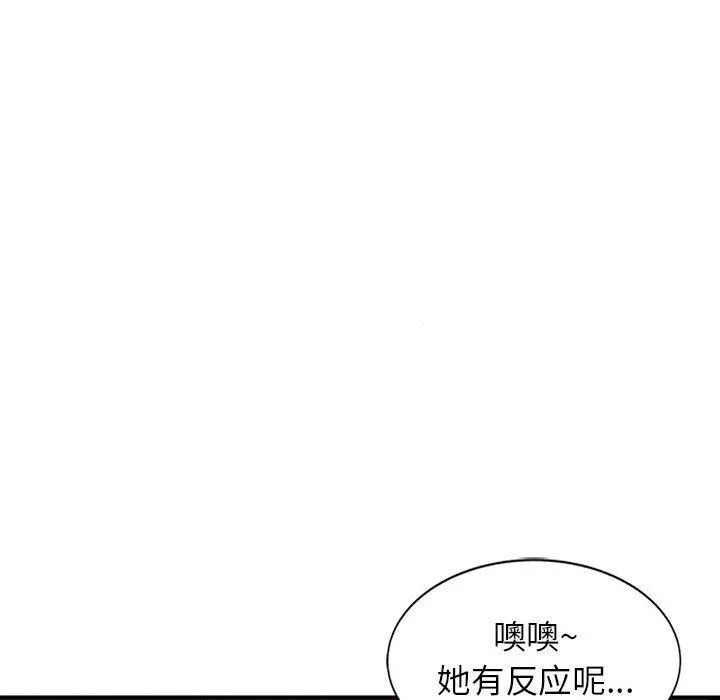 阔少的女仆们 - 第41话 - page 37