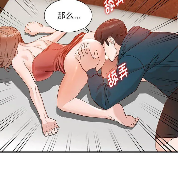 阔少的女仆们 - 第41话 - page 40