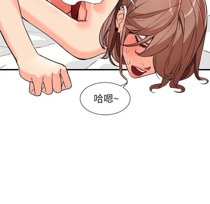阔少的女仆们 - 第41话 - page 43