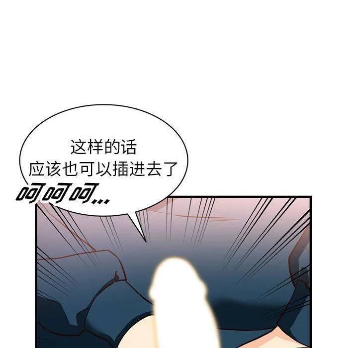 阔少的女仆们 - 第41话 - page 46