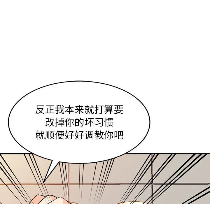 阔少的女仆们 - 第41话 - page 48
