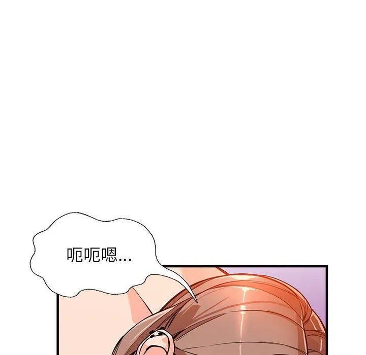 阔少的女仆们 - 第41话 - page 50