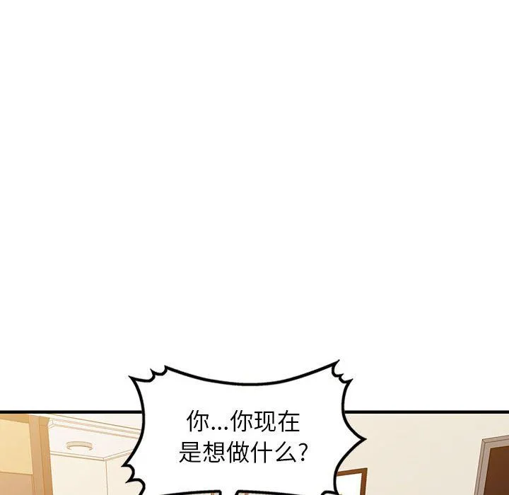 阔少的女仆们 - 第41话 - page 54