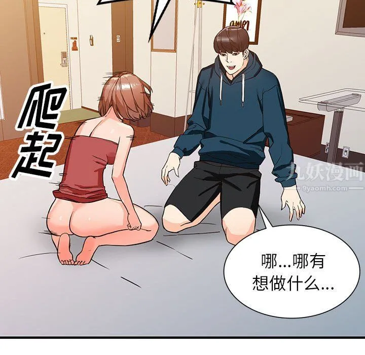 阔少的女仆们 - 第41话 - page 55