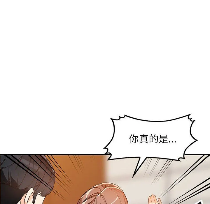 阔少的女仆们 - 第41话 - page 56