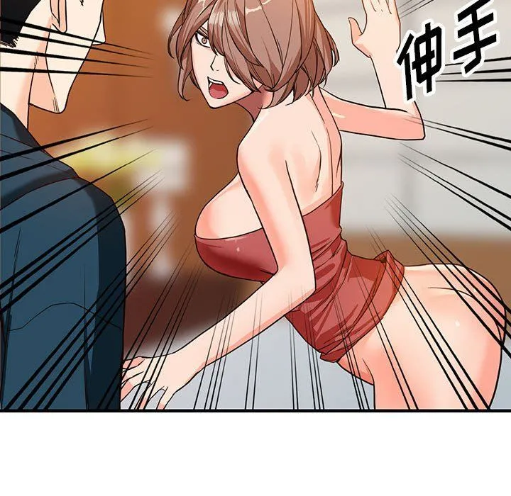 阔少的女仆们 - 第41话 - page 57