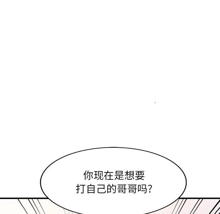 阔少的女仆们 - 第41话 - page 58