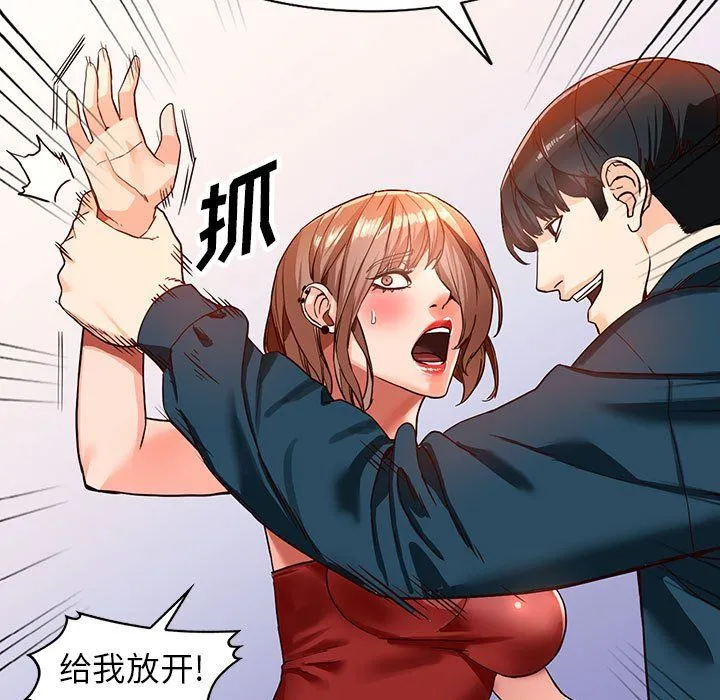 阔少的女仆们 - 第41话 - page 59