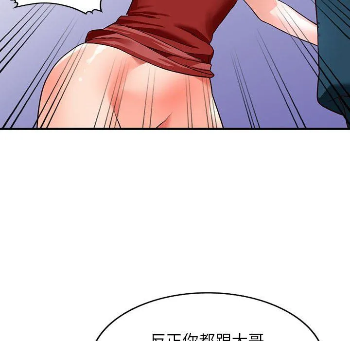 阔少的女仆们 - 第41话 - page 60