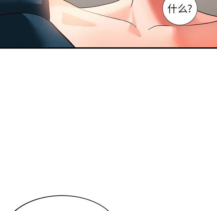 阔少的女仆们 - 第41话 - page 62