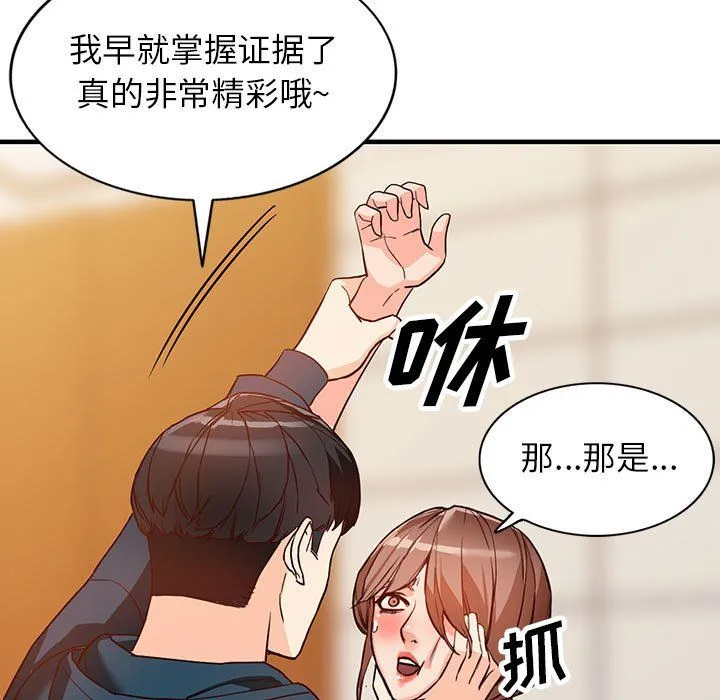 阔少的女仆们 - 第41话 - page 63