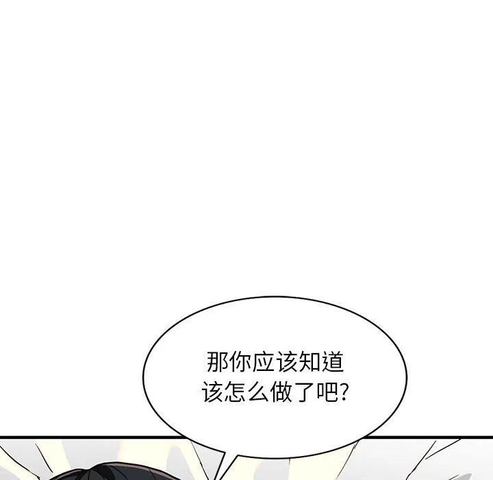 阔少的女仆们 - 第41话 - page 67