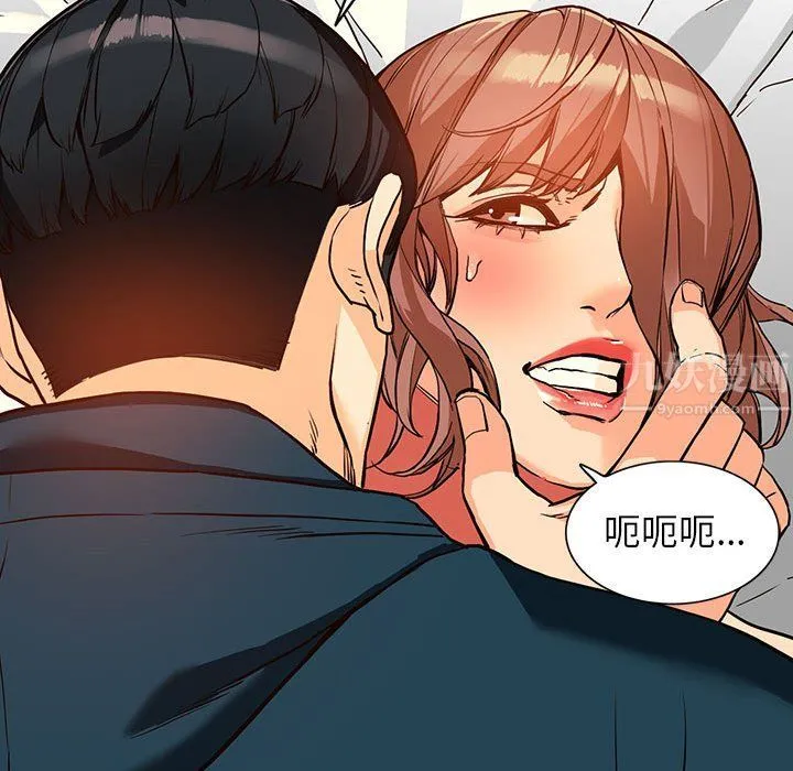 阔少的女仆们 - 第41话 - page 68