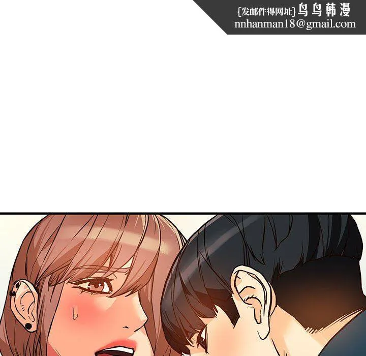 阔少的女仆们 - 第41话 - page 70