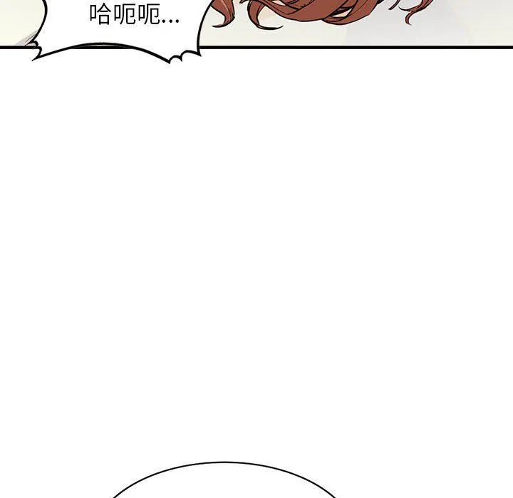 阔少的女仆们 - 第41话 - page 74