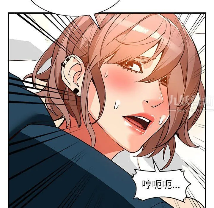 阔少的女仆们 - 第41话 - page 82