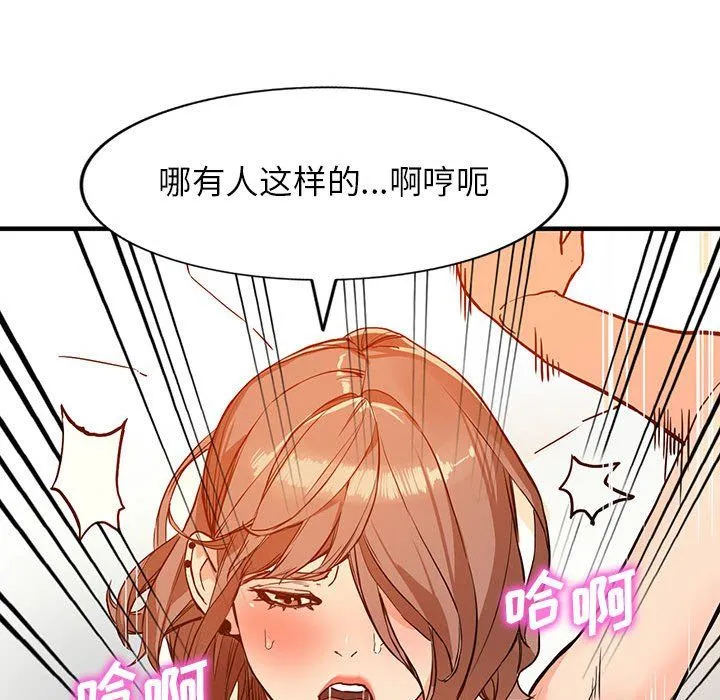 阔少的女仆们 - 第41话 - page 86