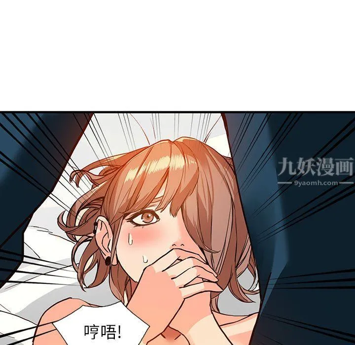 阔少的女仆们 - 第41话 - page 95