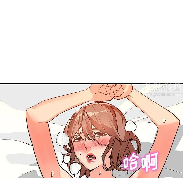 阔少的女仆们 - 第41话 - page 102