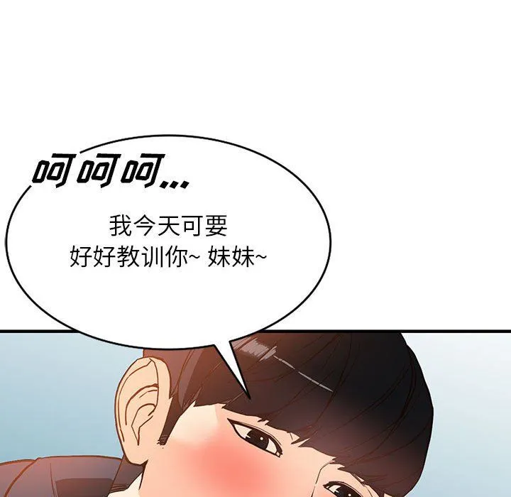 阔少的女仆们 - 第41话 - page 104