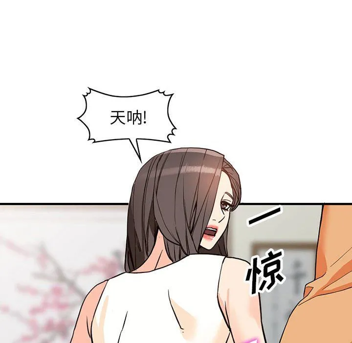 阔少的女仆们 - 第41话 - page 111