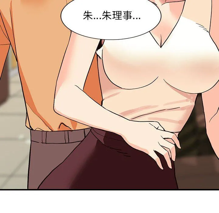 阔少的女仆们 - 第41话 - page 115