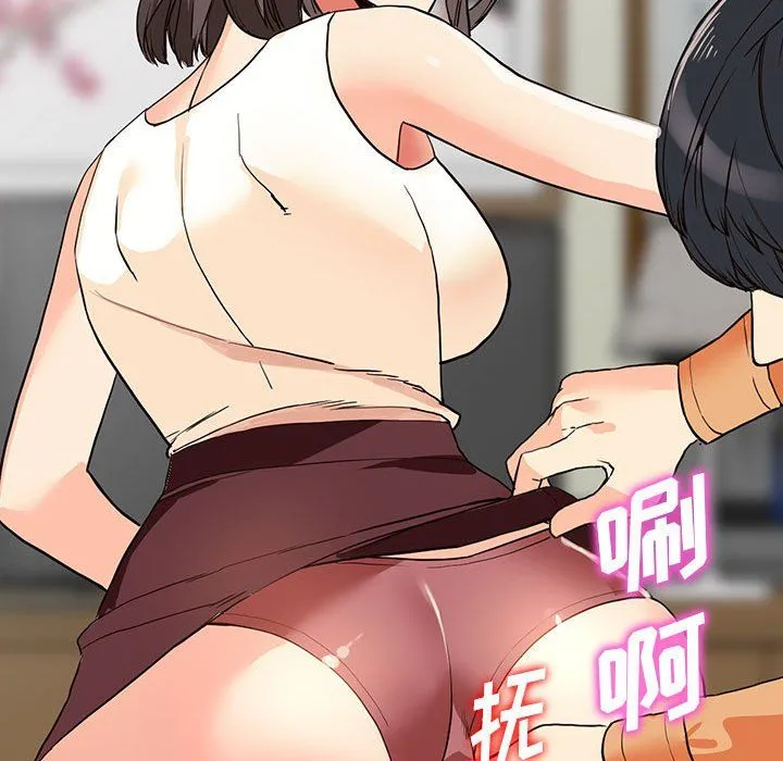 阔少的女仆们 - 第41话 - page 117