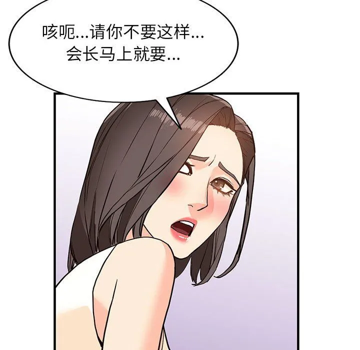 阔少的女仆们 - 第41话 - page 119