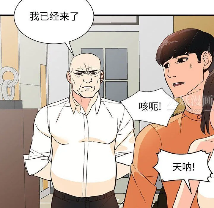 阔少的女仆们 - 第41话 - page 121