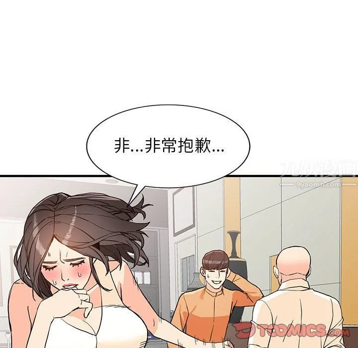 阔少的女仆们 - 第41话 - page 123