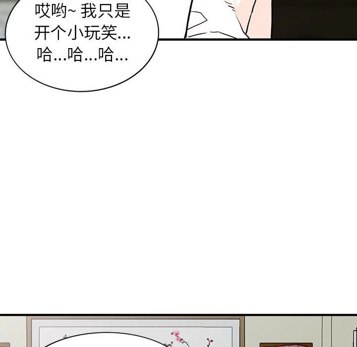 阔少的女仆们 - 第41话 - page 127