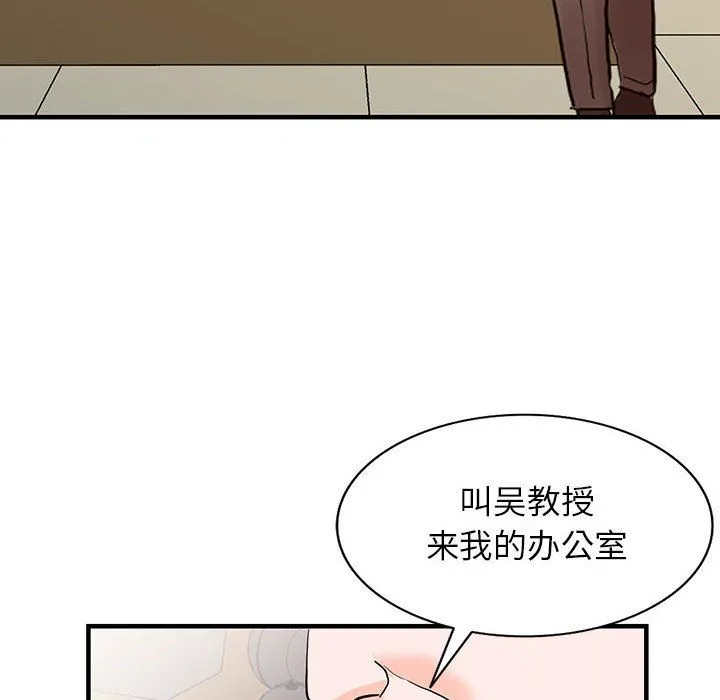 阔少的女仆们 - 第41话 - page 129