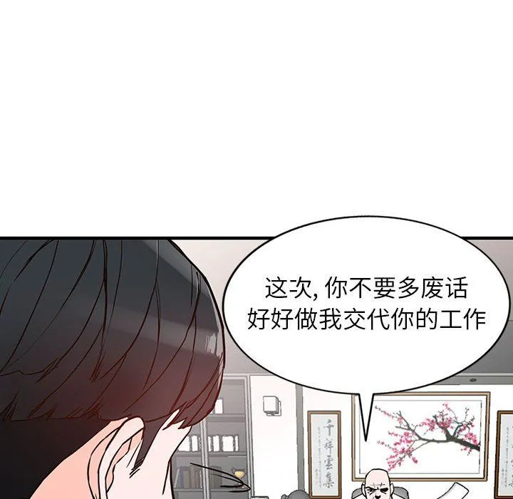阔少的女仆们 - 第41话 - page 131