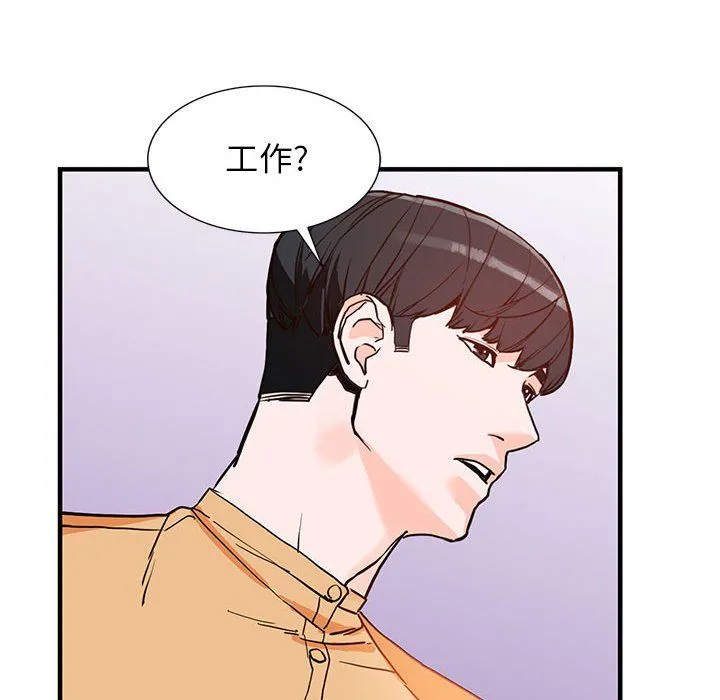 阔少的女仆们 - 第41话 - page 133