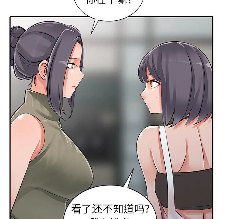 阔少的女仆们 - 第28话 - page 5