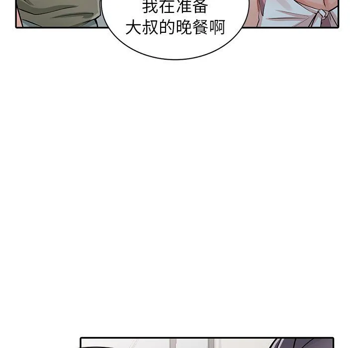 阔少的女仆们 - 第28话 - page 6
