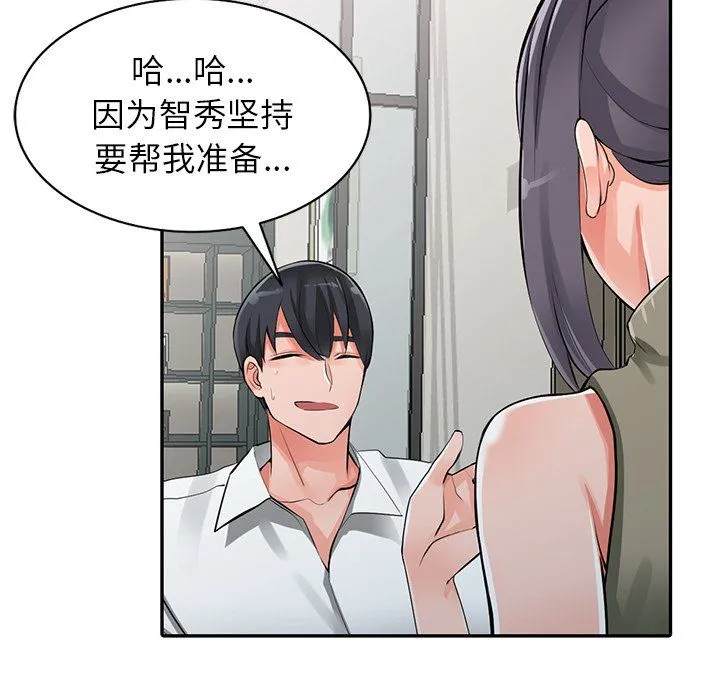 阔少的女仆们 - 第28话 - page 7