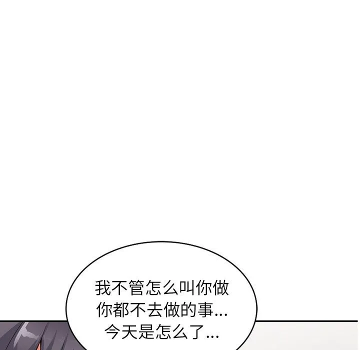 阔少的女仆们 - 第28话 - page 8