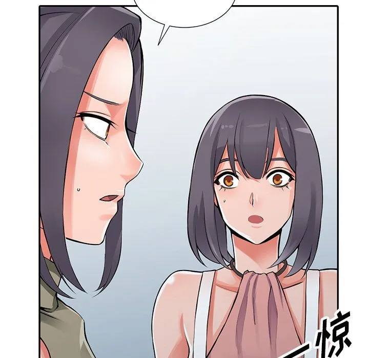 阔少的女仆们 - 第28话 - page 17