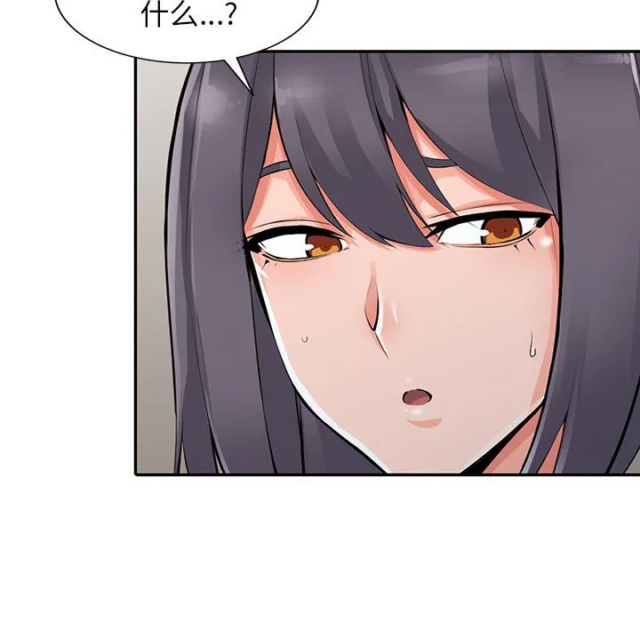 阔少的女仆们 - 第28话 - page 19