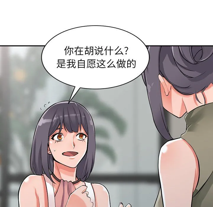 阔少的女仆们 - 第28话 - page 25