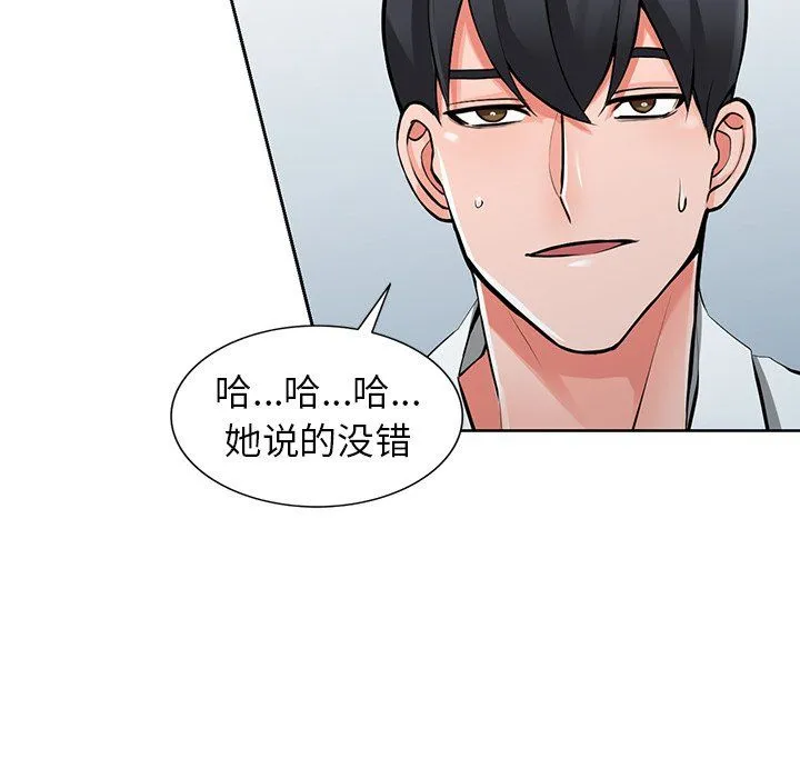 阔少的女仆们 - 第28话 - page 29