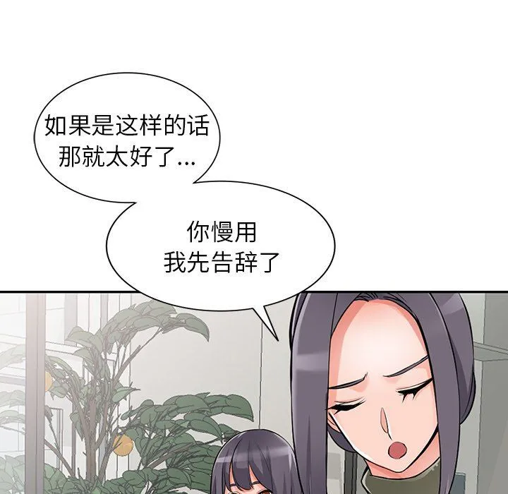 阔少的女仆们 - 第28话 - page 30