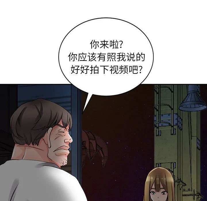 阔少的女仆们 - 第28话 - page 39