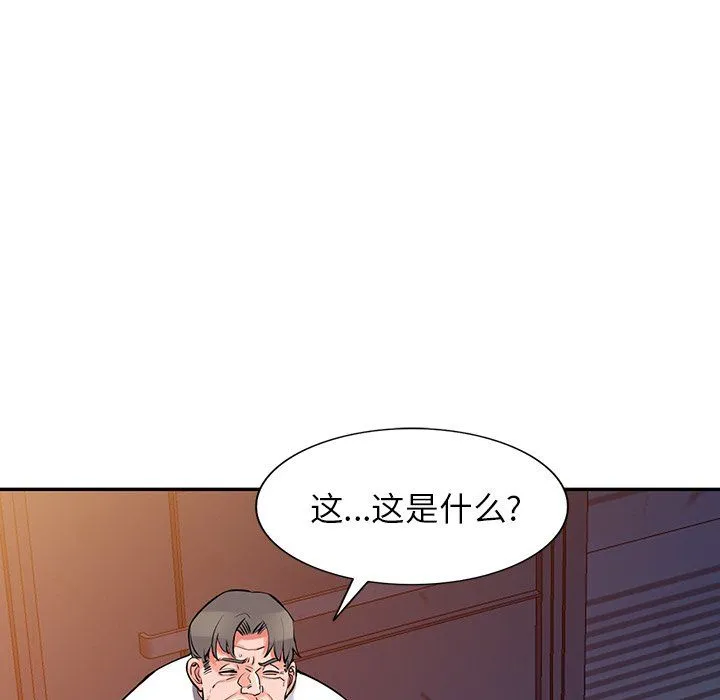 阔少的女仆们 - 第28话 - page 43