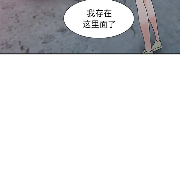 阔少的女仆们 - 第28话 - page 45