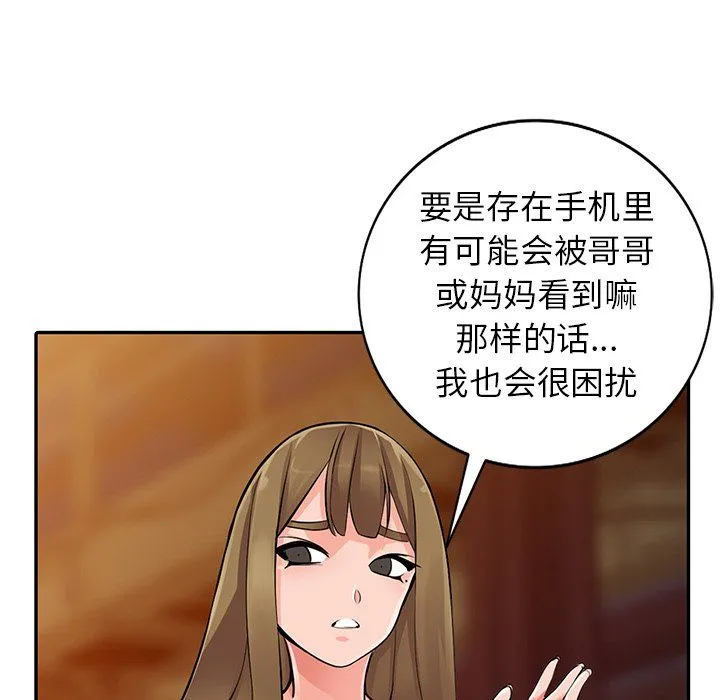阔少的女仆们 - 第28话 - page 48