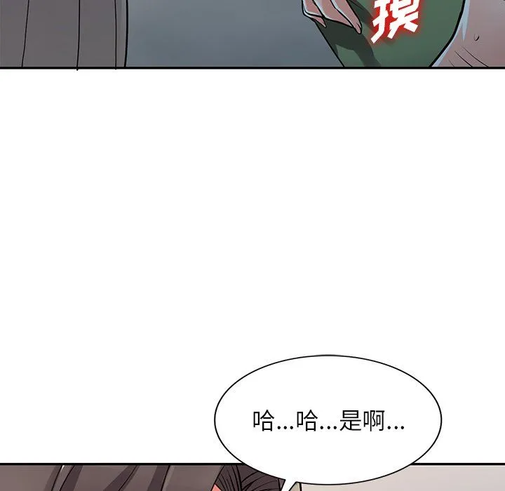 阔少的女仆们 - 第28话 - page 53